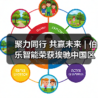 聚力同行 共赢未来 | 伯乐智能荣获埃驰中国区2023年度优秀供应商（图1）