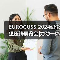 EUROGUSS 2024纽伦堡压铸展览会|力劲一体化压铸技术方案、TPI压铸机正式亮相（图4）