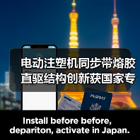 电动注塑机同步带熔胶直驱结构创新获国家专利授权(图1) 电动注塑机同步带熔胶直驱结构创新获国家专利授权(图1)