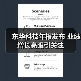 东华科技年报发布 业绩增长亮眼引关注(图1) 东华科技年报发布 业绩增长亮眼引关注(图1)