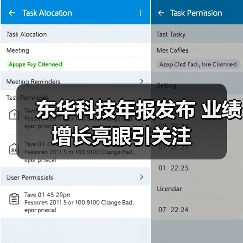 东华科技年报发布 业绩增长亮眼引关注(图4) 东华科技年报发布 业绩增长亮眼引关注(图4)