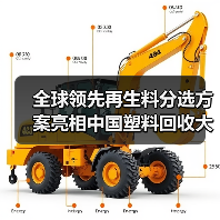 全球领先再生料分选方案亮相中国塑料回收大会，斩获金苹果奖（图4）