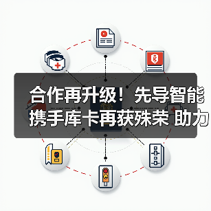 合作再升级！先导智能携手库卡再获殊荣 助力锂电行业突破（图1）