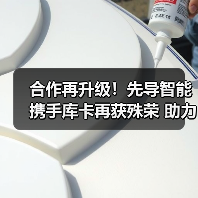 合作再升级！先导智能携手库卡再获殊荣 助力锂电行业突破（图4）