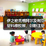 伊之密亮相阿尔及利亚塑料橡胶展,创新注塑解决方案引关注(图1) 伊之密亮相阿尔及利亚塑料橡胶展,创新注塑解决方案引关注(图1)