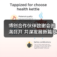 博创合作伙伴致谢会圆满召开 共谋发展新篇章(图1) 博创合作伙伴致谢会圆满召开 共谋发展新篇章(图1)