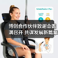博创合作伙伴致谢会圆满召开 共谋发展新篇章(图4) 博创合作伙伴致谢会圆满召开 共谋发展新篇章(图4)