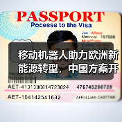 移动机器人助力欧洲新能源转型,中国方案开拓全球市场(图2) 移动机器人助力欧洲新能源转型,中国方案开拓全球市场(图2)