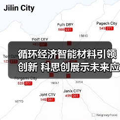 循环经济智能材料引领创新 科思创展示未来应用与可持续方案(图3) 循环经济智能材料引领创新 科思创展示未来应用与可持续方案(图3)