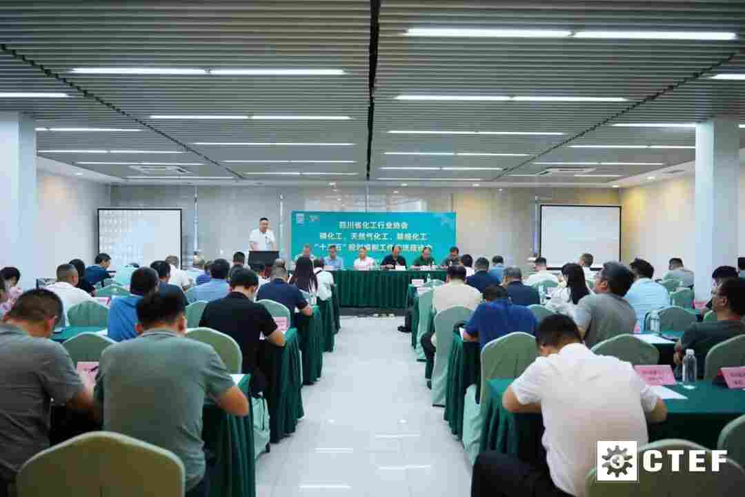 聚焦磷化工！CTEF成都国际磷化工技术装备展锚定西部，掘金千亿政策市场(图5)