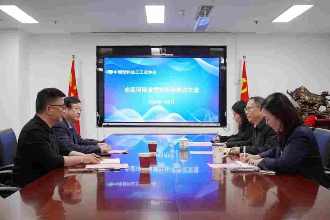 河南省塑料协会会长一行到访中国塑协(图1)