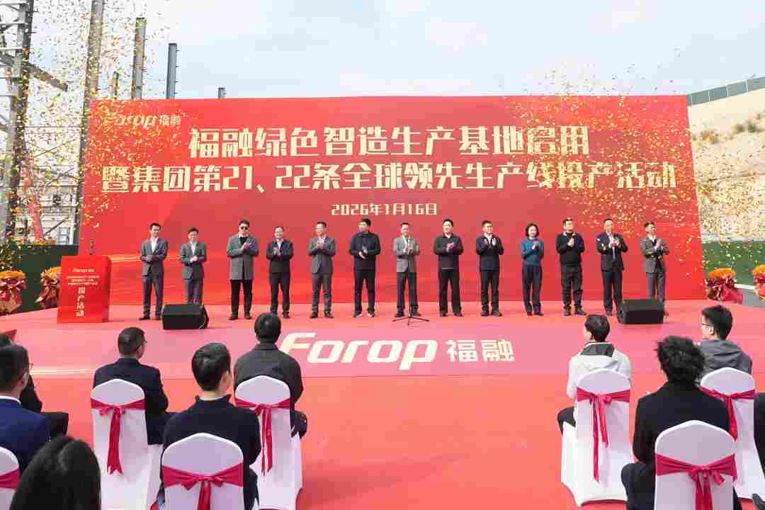 福融新材绿色智造基地启用，双条全球领先膜材料生产线投产！(图1)