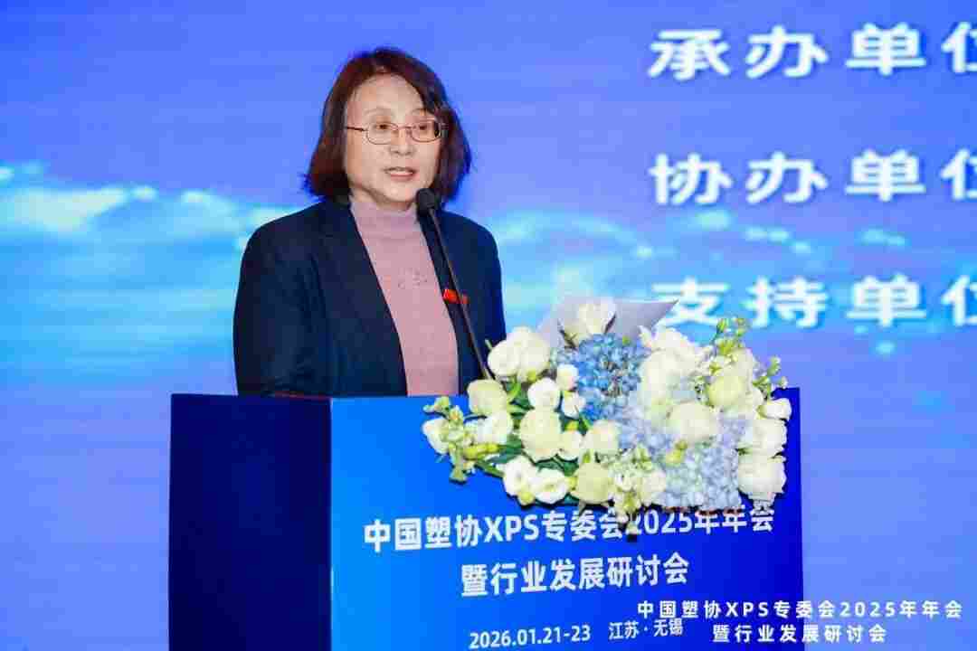 中国塑协XPS专委会年会暨行业发展研讨会在江苏无锡成功召开(图3)