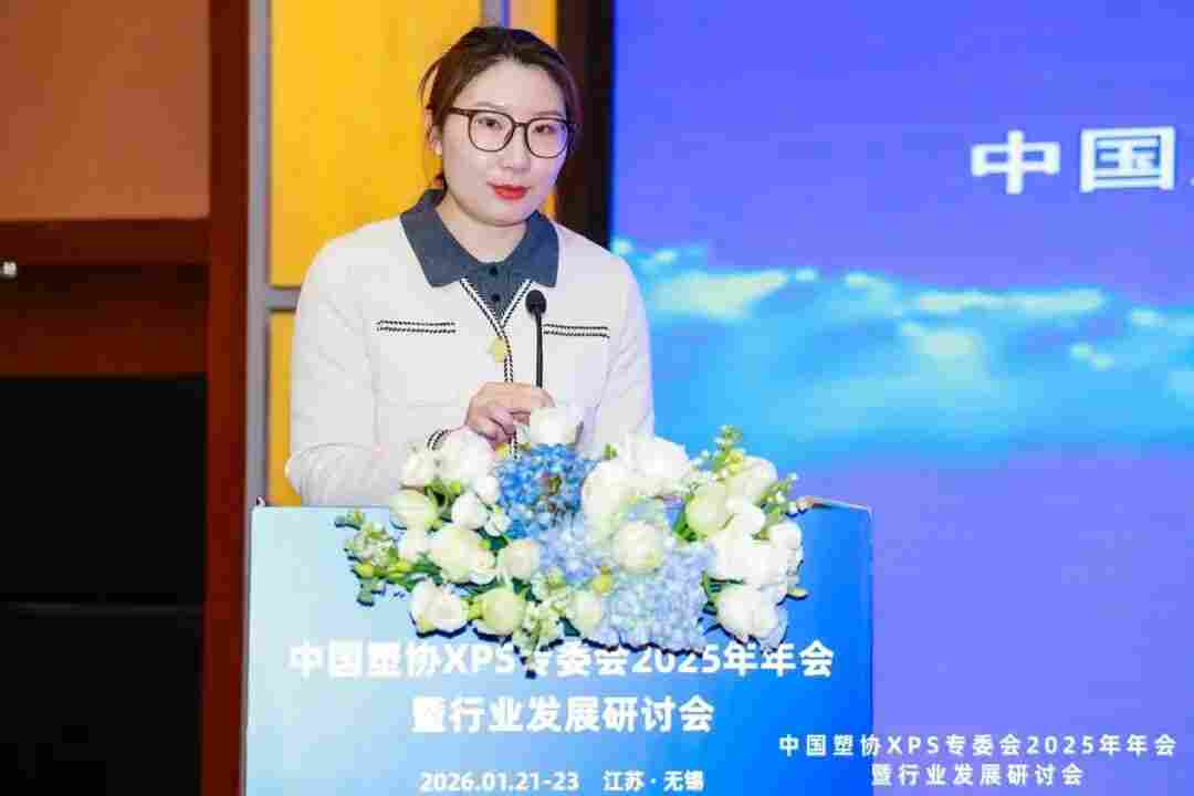 中国塑协XPS专委会年会暨行业发展研讨会在江苏无锡成功召开(图4)