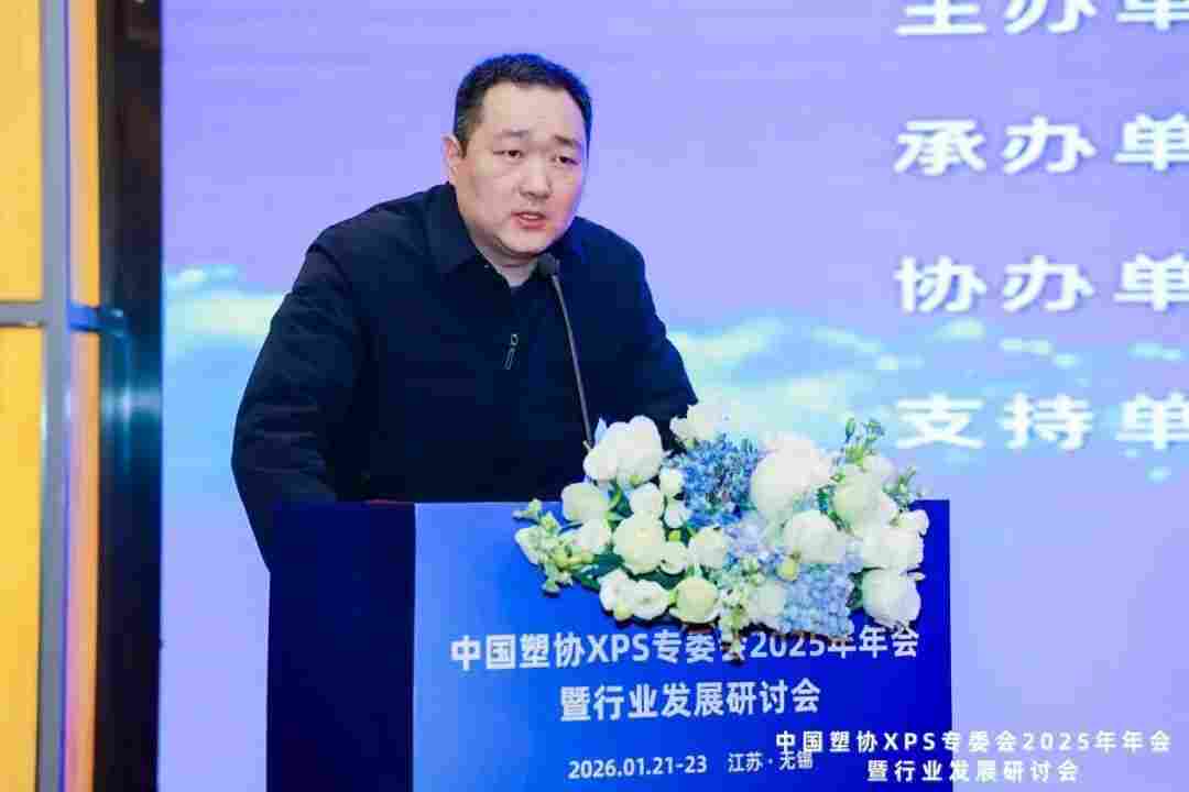 中国塑协XPS专委会年会暨行业发展研讨会在江苏无锡成功召开(图5)