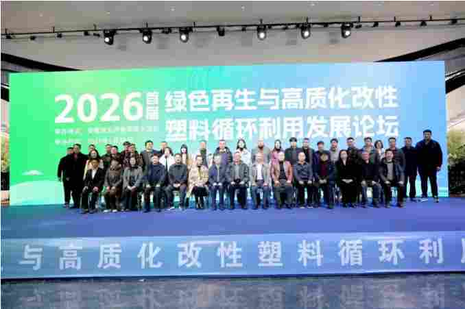 广东省塑协符会长一行走访滁州、南京多家企业 共话绿色再生与产业升级新机遇(图3)