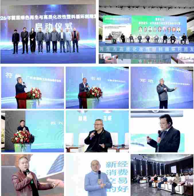 广东省塑协符会长一行走访滁州、南京多家企业 共话绿色再生与产业升级新机遇(图4)