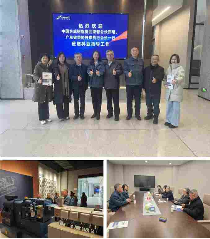 广东省塑协符会长一行走访滁州、南京多家企业 共话绿色再生与产业升级新机遇(图8)