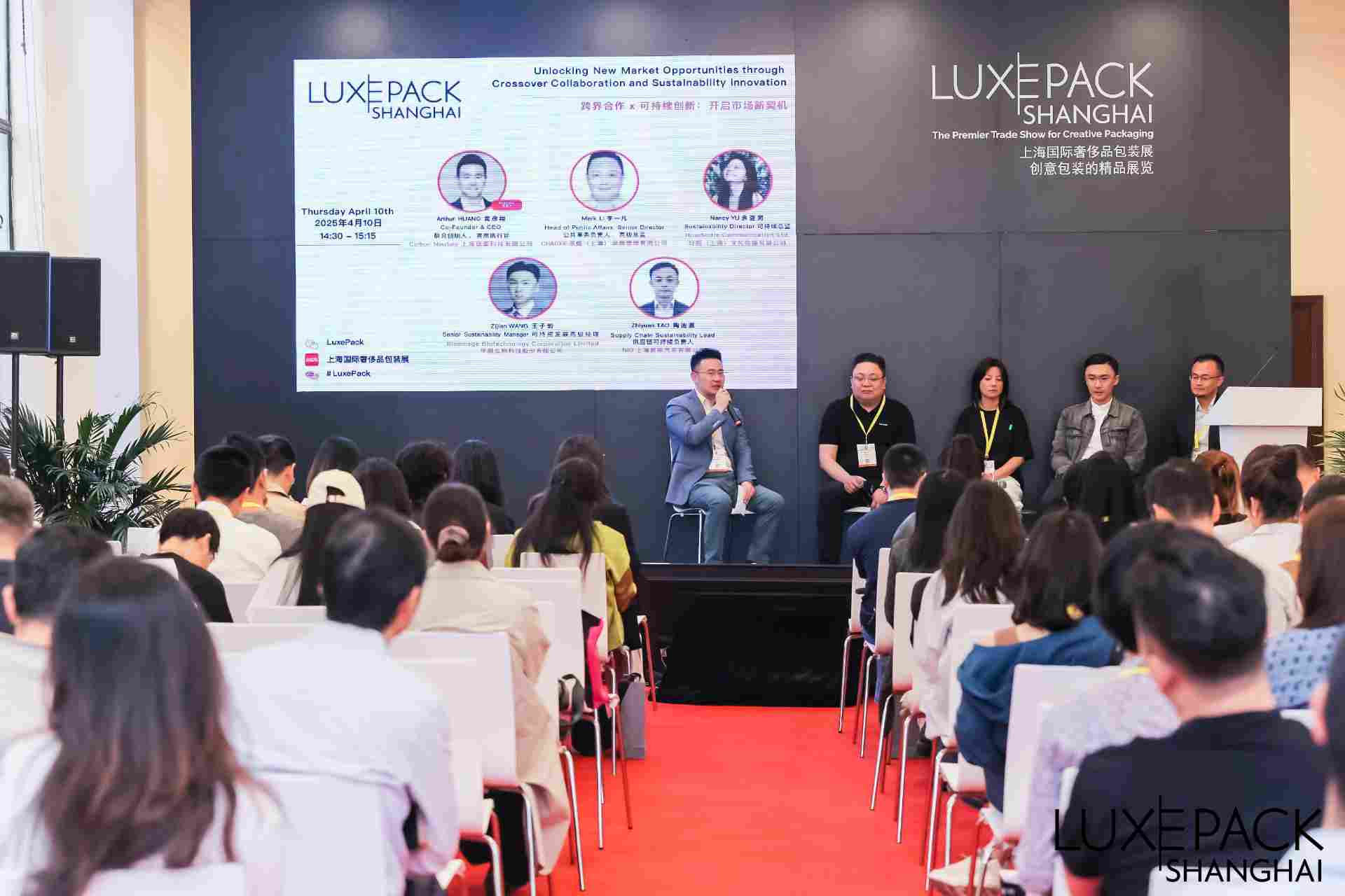 2026上海国际奢侈品包装展即将启幕：塑造高端包装新纪元(图7)