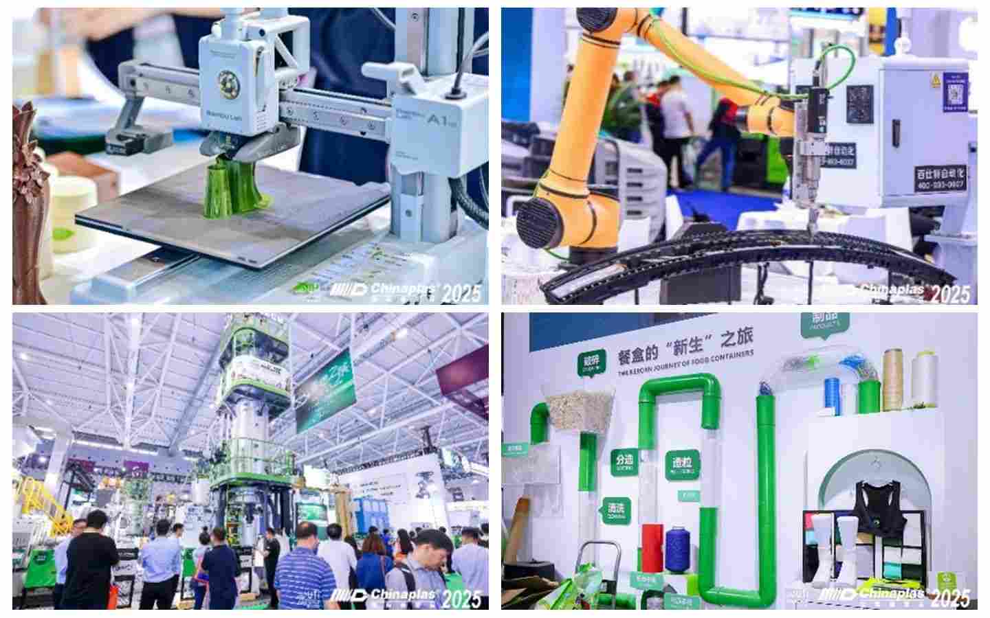 “十五五”政策东风劲吹 CHINAPLAS 2026 国际橡塑展焕新启航(图4)