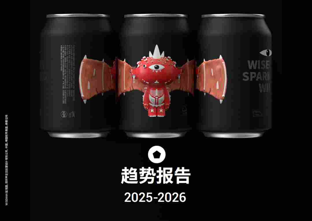 从无障碍设计到多巴胺色彩：解锁2026包装设计十大趋势(图1)