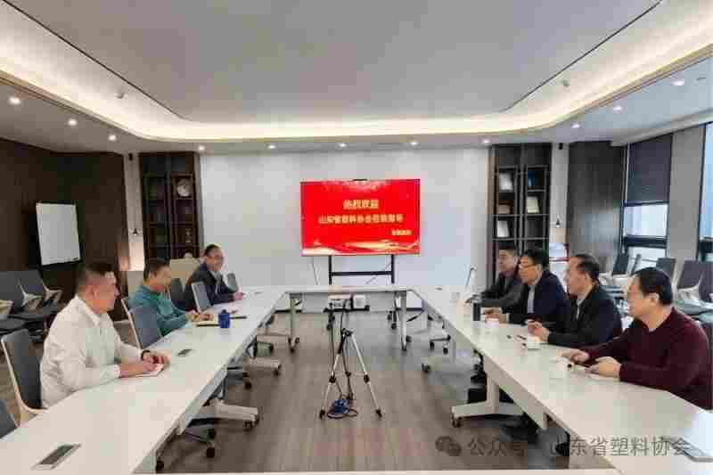 山东省塑料协会赴轮值会长单位山东鲁塑塑料科技有限公司开展工作交流(图1)