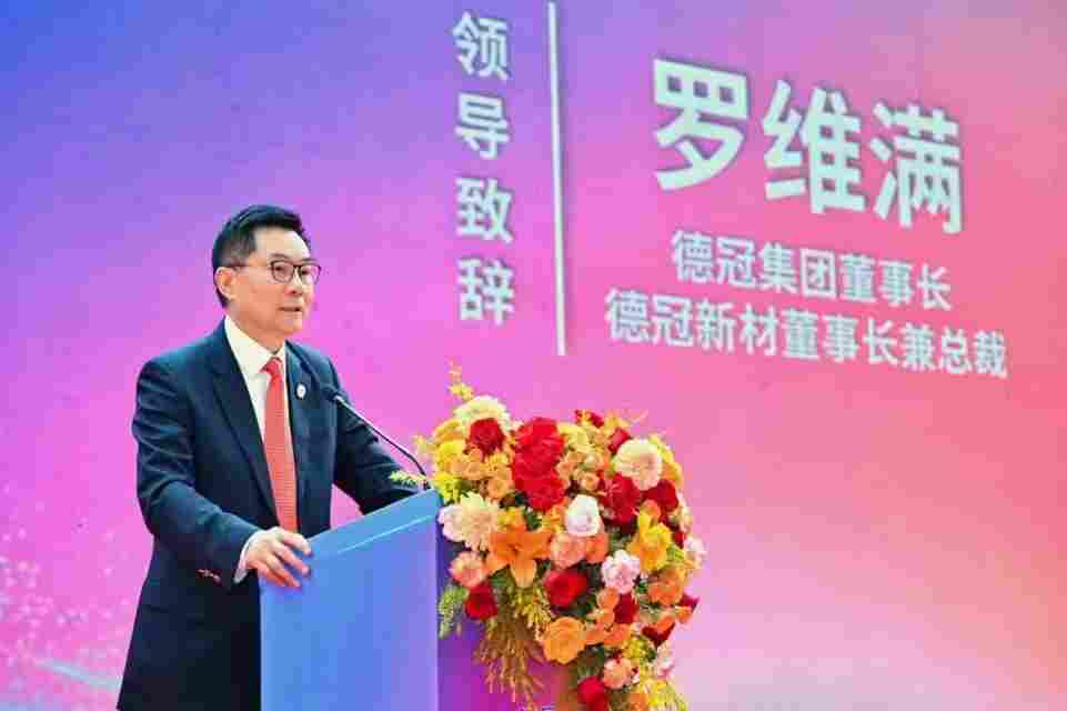 德冠创新中心启用引领“膜材料 ”升级，技术、产品和规模“三箭齐发”(图1)