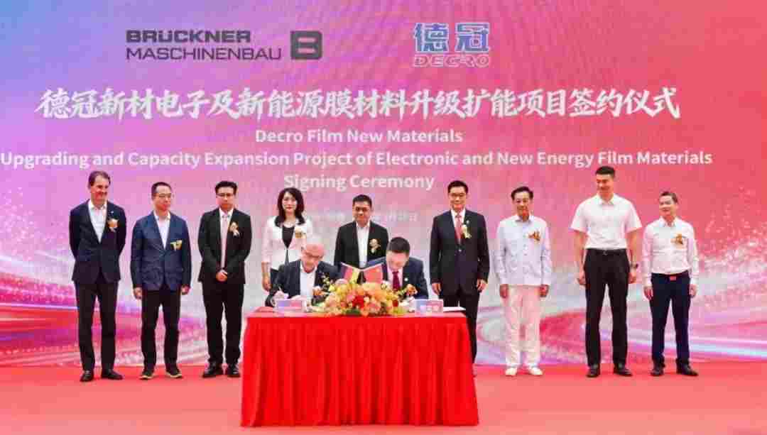 德冠创新中心启用引领“膜材料 ”升级，技术、产品和规模“三箭齐发”(图5)