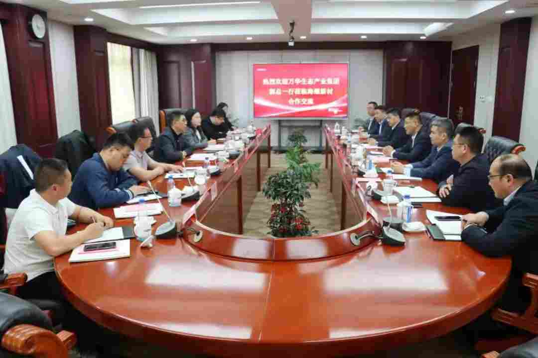 海螺新材与万华生态产业集团签订战略合作协议(图2)